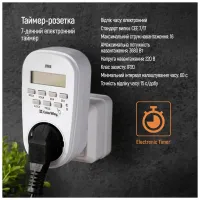 Розумна розетка ColorWay CW-STE01-7D - 10