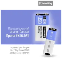 Акумулятор Крона USB-С 390 mAh 9V (Li-Polymer) ColorWay (CW-UB9V-06) - 7