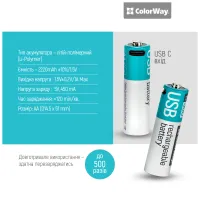 Акумулятор ColorWay AA USB-С 2220 mAh 1.5V (2шт) (Li-Polymer) (CW-UBAA-10) - 6
