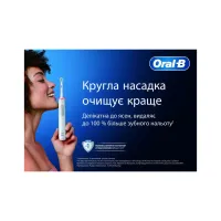 Електрична зубна щітка Oral-B D103.413.3 PRO Black - Изображение 4