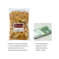 Резинки для грошей Axent Unicolor, 1000 г (D4633) - Зображення 3