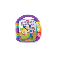 Розвиваюча іграшка Fisher-Price Музична книжечка з віршиками (укр.) (DKK16) - 3