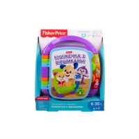 Розвиваюча іграшка Fisher-Price Музична книжечка з віршиками (укр.) (DKK16) - 1