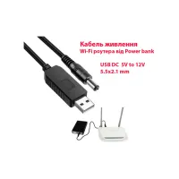 Кабель живлення USB to DC 5.5x2.1mm 12V 1.0m Dynamode (DM-USB-DC-5.5x2.1-12V) - 2