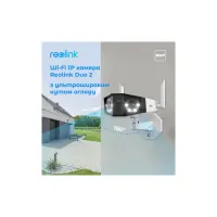 Камера відеоспостереження Reolink Duo 2 LTE - 3