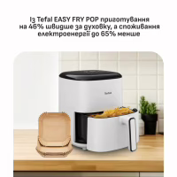 Мультипіч Tefal Easy Fry Max (EY245GE0) - Image 2
