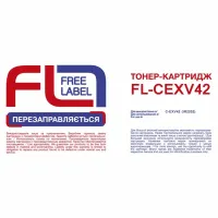 Тонер-картридж FREE Label CANON C-EXV42 (FL-CEXV42) - 2