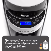 Машина для приготування дитячої суміші Baby Brezza Formula Pro Advanced (FRP0046) - Image 8