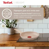 Сковорода Tefal Deligh 20см бежева (G2930202) - 8