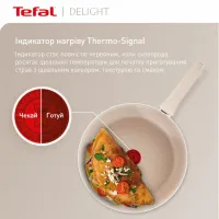 Сковорода Tefal Deligh 24см бежева (G2930402) - 7