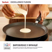 Сковорода Tefal Excellence Fusion, 25см, для млинців, чорний (G3383802) - Image 10