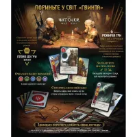 Настільна гра Geekach Games Гвинт. Легендарна карткова гра (Gwent: The Legendary Card Game) (укр.) (GKCH0270) - 6