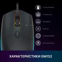 Мишка GamePro GM152 USB Black (GM152) - 8