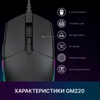 Мишка GamePro GM220 USB Black (GM220) - 8