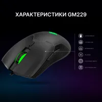 Мишка GamePro GM229 USB Black (GM229) - 8