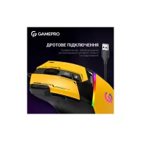 Мишка GamePro GM300Y USB Yellow/Black (GM300Y) - 7