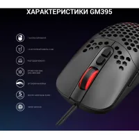 Мишка GamePro GM395 RGB USB Black (GM395) - 10