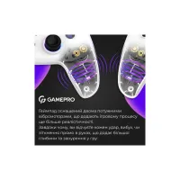 Геймпад GamePro GPS13W BT 5.3/USB/PC/iOS/Android/PS3/PS4 RGB White (GPS13W) - 12