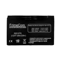 Батарея до ДБЖ Frime GS1270 12V 7Ah (GS1270) - 2