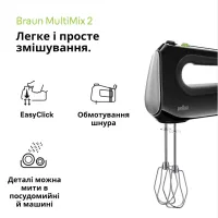 Міксер Braun HM 2110 BK (HM2110BK) - Изображение 9