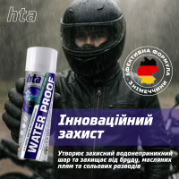 Спрей для взуття HTA Water Proof Водовідштовхувальний 200 мл (HTA1021) - Image 2