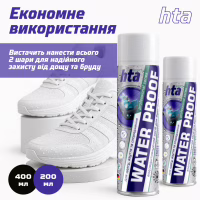 Спрей для взуття HTA Water Proof Водовідштовхувальний 200 мл (HTA1021) - Image 5
