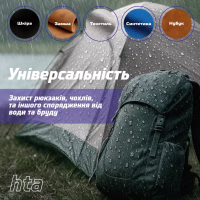 Спрей для взуття HTA Water Proof Водовідштовхувальний 200 мл (HTA1021) - Image 6
