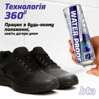 Спрей для обуви HTA Water Proof Водоотталкивающий 400 мл (HTA1022) - Изображение 7