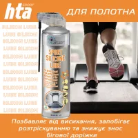 Мастило для тренажерів HTA SPORT SILICONE LUBE 500 мл (HTA1052) - 5