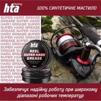 Мастило для риболовних котушок HTA Консистентне REEL SUPER HARD GREASE 10 мл (HTA3071) - Image 2