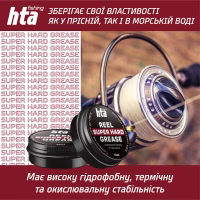 Мастило для риболовних котушок HTA Консистентне REEL SUPER HARD GREASE 10 мл (HTA3071) - Image 3