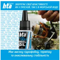 Мастило для риболовних котушок HTA Синтетичне швидке REEL ULTRA FAST OIL 10 мл (HTA3091) - 3