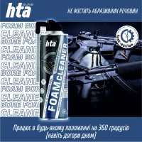 Мастило для зброї HTA Піна для чищення від міді та порохового нагару Foam Bore Cleaner 500 мл (HTA4011) - 4