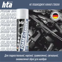Мастило для зброї HTA Піна для чищення від міді та порохового нагару Foam Bore Cleaner 200 мл (HTA4012) - 2