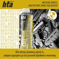 Оружейная смазка HTA нейтральнe синтетичнe NEUTRAL SYNTHETIC OIL 100 мл (HTA4043) - Изображение 3