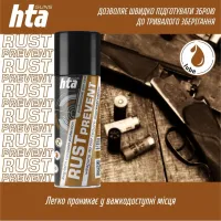 Мастило для зброї HTA консерваційне Rust Prevent засіб для захисту зброї від іржі, спрей 200 мл (HTA4051) - 3