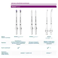 Насадка для зубної щітки Philips HX6052/88 - Зображення 10