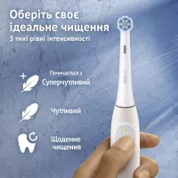 Електрична зубна щітка Oral-B iO2 Series Calm Pink - Зображення 3