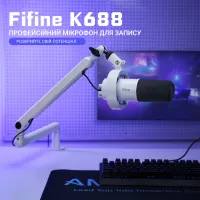 Мікрофон Fifine K688W USB White (K688W) - 7
