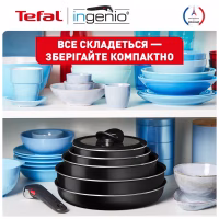 Набір посуду Tefal Ingenio Easy Cook & Clean, 5 предметів, чорний (L1539543) - Image 12