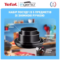 Набір посуду Tefal Ingenio Easy Cook & Clean, 5 предметів, чорний (L1539543) - Image 9
