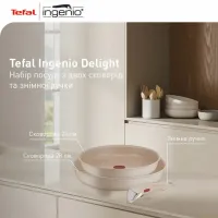 Набір посуду Tefal Ingenio Delight 3 предмети (L7839043) - Зображення 4
