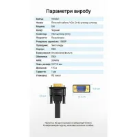 Кабель мультимедійний VGA M to VGA M 1.0m black Vention (LAJWF) - Зображення 9