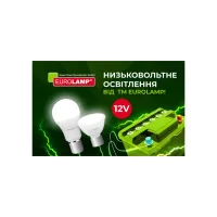Лампочка Eurolamp LED SMD MR16 5W GU5.3 3000K 12V (LED-SMD-05533(12)(P)) - Зображення 5