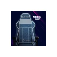 Крісло ігрове Lorgar Ace 422 Blue (LRG-CHR422BL) - 7