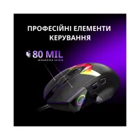 Мишка Lorgar MSP80 Pro USB Black (LRG-MSP80-BK) - 10