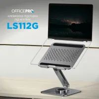 Підставка до ноутбука OfficePro LS112G - 2