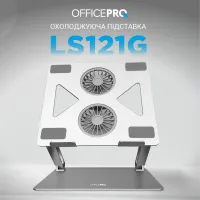 Підставка до ноутбука OfficePro LS121G - 4