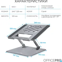 Підставка до ноутбука OfficePro LS797G Aluminum alloy Gray (LS797G) - 6