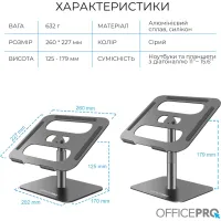 Підставка до ноутбука OfficePro LS956G Aluminum alloy Gray (LS956G) - 7